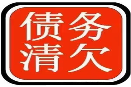 定南收账公司